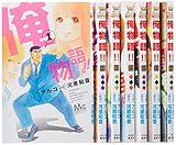 俺物語!! コミック 1-7巻セット (マーガレットコミックス)