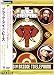 ビハインド・ザ・ブリッジ・トゥ・エレファンク [DVD]