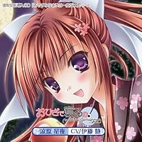 おひざで寝るの!「estate intermezzo」