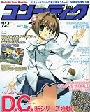 コンプティーク 2009年 12月号 [雑誌]  角川書店