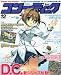 書籍: コンプティーク 2009年 12月号 [雑誌]