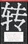 Crosstalk and Culture in Sino-American Communication (Studies in Interactional Sociolinguistics)