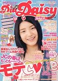 DiaDaisy 2010年4月号