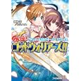 爆誕！ゴッドウォリアーズ！！<br>田中 天著 Ｆ．Ｅ．Ａ．Ｒ．著 <br>エンターブレイン<br>693円<br>ISBN:9784047273368