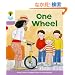 One Wheel. Roderick Hunt, Gill Howell