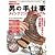 別冊ライトニング67男の手仕事 メンテナンス・マニュアル (エイムック 1755 別冊Lightning vol. 67)
