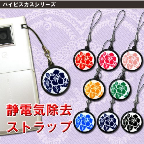 静電気除去パチノン　ストラップ【ハイビスカス】２.ショッキングピンク