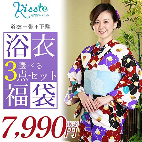 (キステ)Kisste 浴衣３点セット 【浴衣+帯＋下駄】 キステの浴衣福袋2016 ≪ゆかたが選べる福袋≫ 5-7-00303