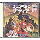 ふしぎの海のナディア 【PCエンジン】