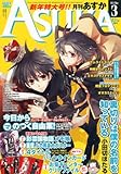 Asuka (アスカ) 2012年 03月号 [雑誌]-