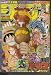 週刊少年ジャンプ 2011年1月14・15日号 NO.3・4