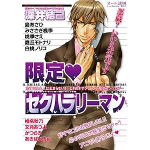 ����E�Z�N�n�����[�}�� (�ԉ��R�~�b�N�X�A���\���W�[)