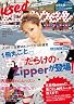 used Zipper