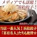 【五味八珍直売】浜松餃子84個入(14個×6P) (浜松餃子学会認定) ※たれ別売