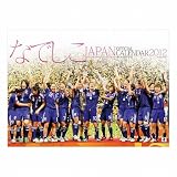 Jリーグエンタープライズ 2012 なでしこジャパン カレンダー 壁掛け