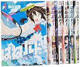 はねバド! コミック 1-7巻セット