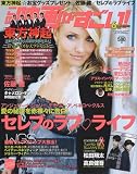 この映画がすごい ! 2010年 06月号 [雑誌]