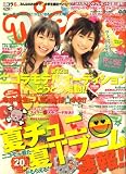 nicola (ニコラ) 2008年 06月号 [雑誌]