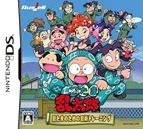 忍たま乱太郎 忍たまのための忍術トレーニング