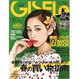 GISELe 2012年 5月号[雑誌]