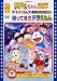 映画ドラミちゃん ミニドラSOS!!!/ザ☆ドラえもんズ ムシムシぴょんぴょん大作戦!/帰ってきたドラえもん【映画ドラえもん30周年記念・期間限定生産商品】 [DVD]