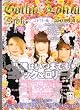 Gothic & Lolita Bible Boudoir with pattern