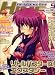 『dengeki HIME (デンゲキヒメ) 2008年 09月号 [雑誌]』の写真