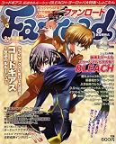 Fanroad (ファンロード) 2007年 04月号 [雑誌] の評価・レビュー