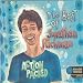 Action Packed: The Best of Jonathan Richman