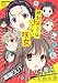 絶対に笑ってはいけない咲女