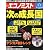 エコノミスト 2012年 2/7号 [雑誌]