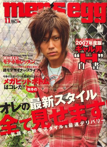 men's egg (メンズエッグ) 2007年 11月号 [雑誌]