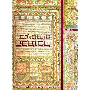 The Ketuba: Jewish Marriage Contracts Through the Ages