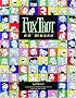 FoxTrot : En Masse