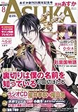 Asuka (アスカ) 2011年 08月号 [雑誌]-