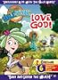 BibleToons - Love God by God Rocks (DVD Video 2007)