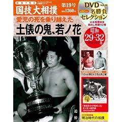 �f���Ō��鍑�Z�告�o 19 ���a29~32�N(1954~19 (�x�[�X�{�[���E�}�K�W���Е����S�ȃV���[�Y)