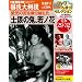 �f���Ō��鍑�Z�告�o 19 ���a29~32�N(1954~19 (�x�[�X�{�[���E�}�K�W���Е����S�ȃV���[�Y)