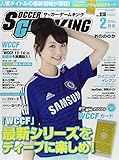 サッカーゲームキング 2015年 02月号 [雑誌]