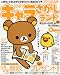 : キャラさがしランド 2009年 06月号 [雑誌]