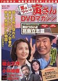 �u�T�� �j�͂炢�� �Ђ���DVD�}�K�W�� Vol.26 2012�N 1/3�� [�����S��]