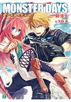 MONSTER DAYS