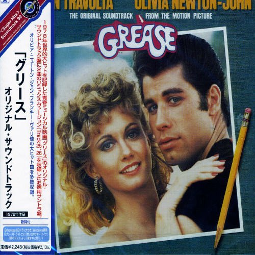 「グリース」オリジナル・サウンドトラック サントラ シャ・ナ・ナ ルイス・セント・ルイス&シンディ・バレンス シンディ・バレンス ルイス・セント・ルイス フランキー・ヴァリ ストッカード・チャニング オリビア・ニュートン・ジョン ジョン・トラボルタ フランキー・アヴァロン ジョン・トラボルタ&…