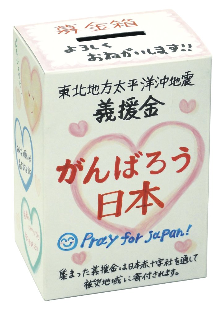 Amazon.com : Hawk mark donation box bottom ball with paper white ...