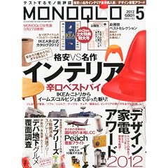 MONOQLO (���m�N��) 2012�N 05���� [�G��]
