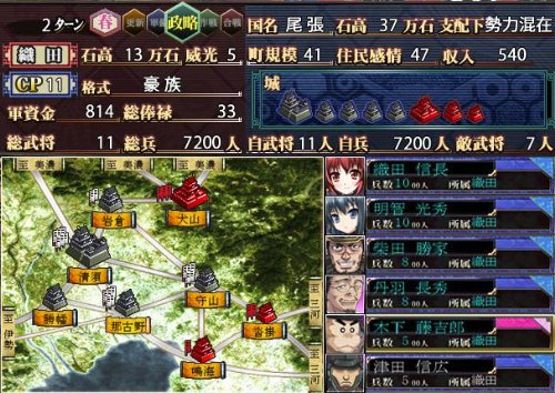 戦極姫 ~戦乱に舞う乙女達~(限定版)