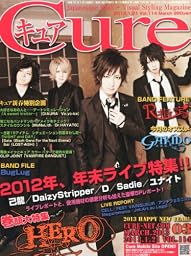 Cure (キュア) 2013年 03月号 [雑誌]