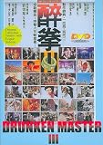 Drunken Master III