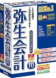 弥生会計 10 プロフェッショナル 2ユーザー