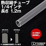カラー熱収縮チューブ 透明 収縮前内径6.4φmm (1/4インチ) HSTT25-48-QC (長さ: 1.2m) (パンドウイット（PANDUIT）の熱収縮チューブ)